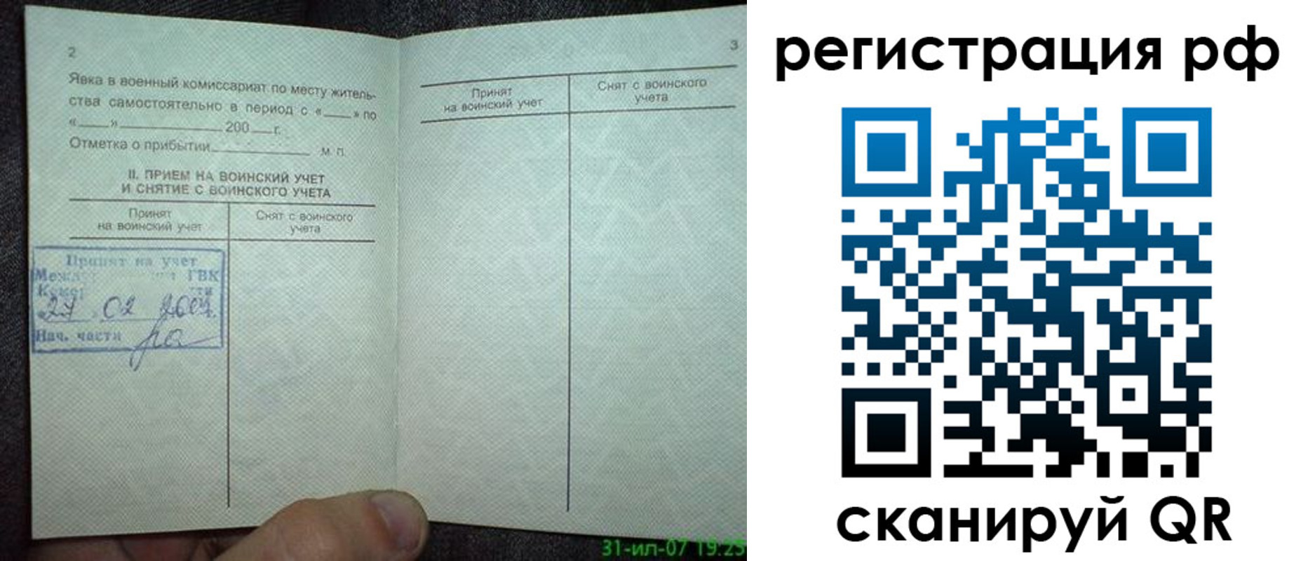 регистрация в Котельниках