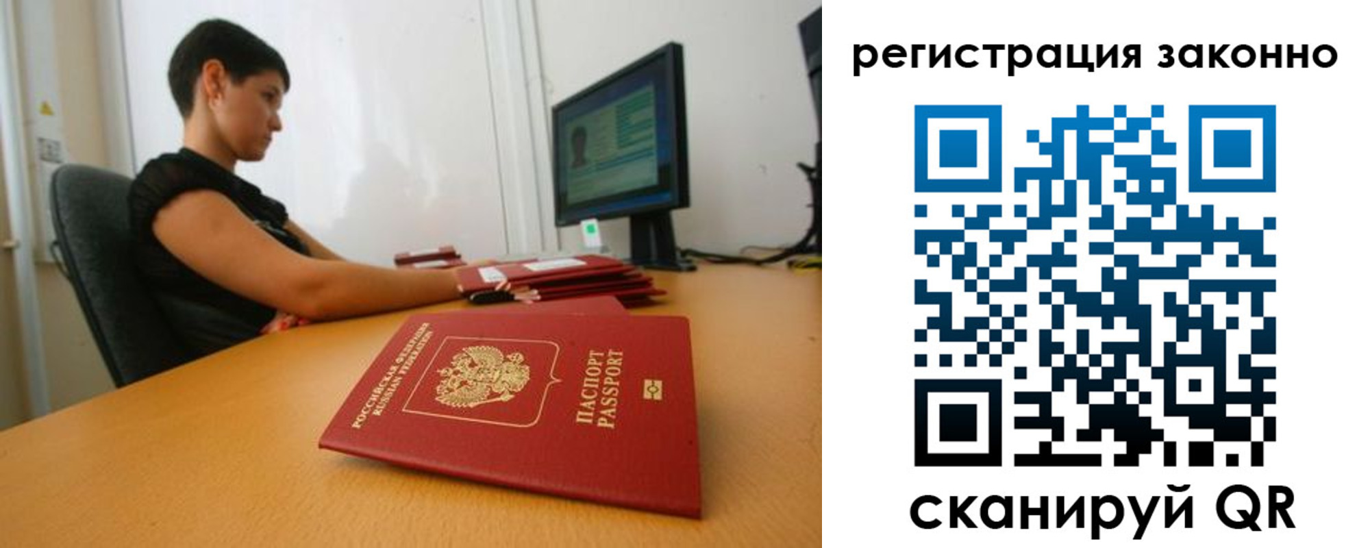 временная регистрация недорого в Котельниках