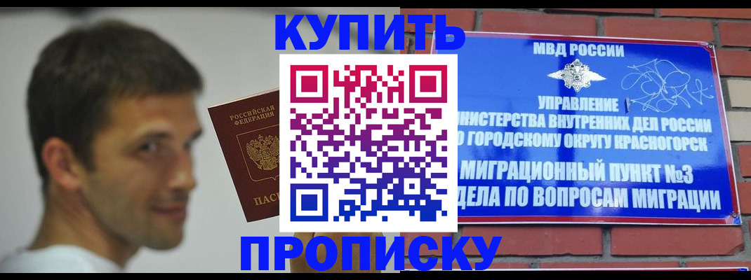 временная регистрация 2025 в Котельниках