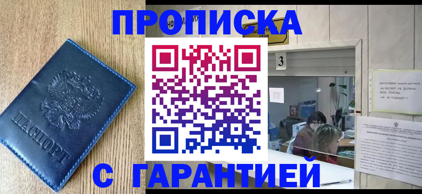 временная регистрация госуслуги в Котельниках