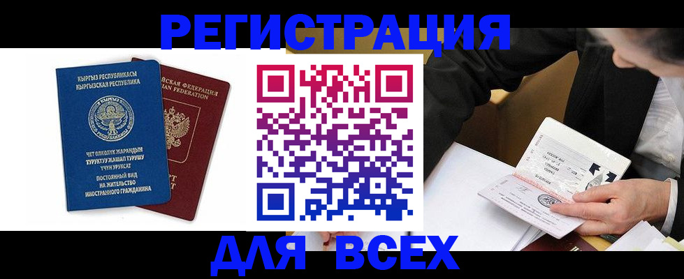 прописка для школы в Котельниках