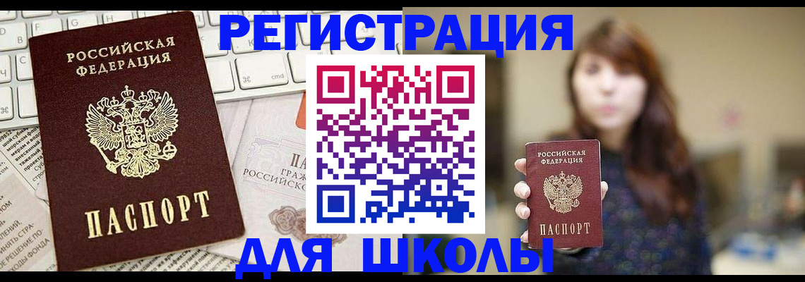 регистрация в Котельниках